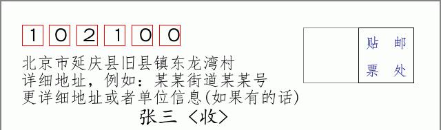 邮编信封：邮政编码572000-海南省南沙群岛