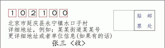 邮编信封：邮政编码572000-海南省南沙群岛