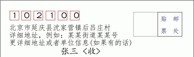 邮编信封：邮政编码572000-海南省南沙群岛