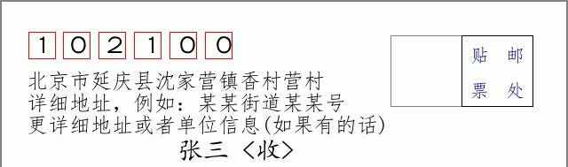 邮编信封：邮政编码572000-海南省南沙群岛