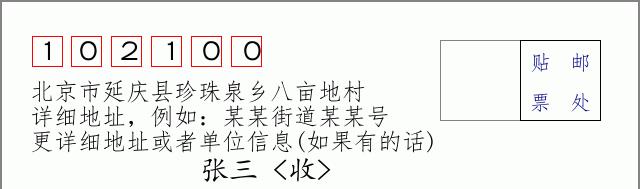 邮编信封：邮政编码572000-海南省南沙群岛