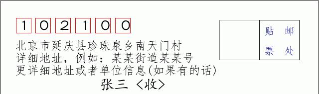 邮编信封：邮政编码572000-海南省南沙群岛