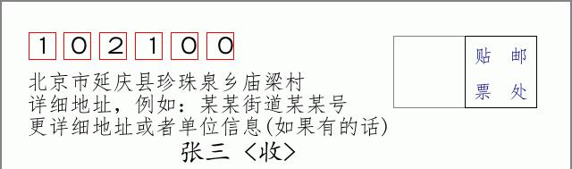 邮编信封：邮政编码572000-海南省南沙群岛