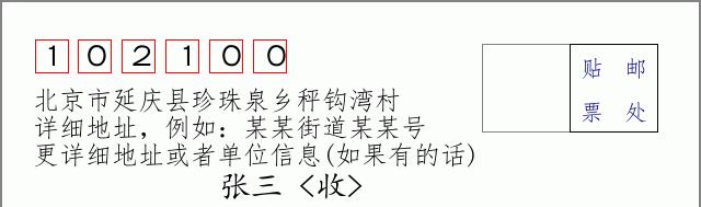 邮编信封：邮政编码572000-海南省南沙群岛