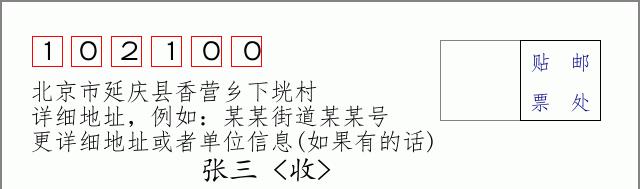 邮编信封：邮政编码572000-海南省南沙群岛