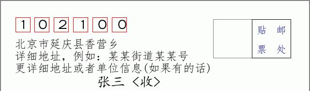 邮编信封：邮政编码572000-海南省南沙群岛