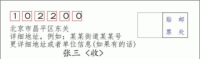 邮编信封：邮政编码572000-海南省南沙群岛