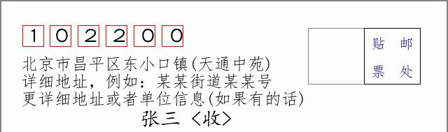 邮编信封：邮政编码572000-海南省南沙群岛