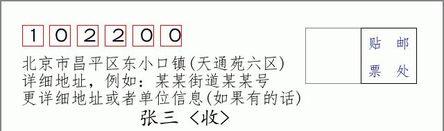 邮编信封：邮政编码572000-海南省南沙群岛