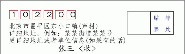 邮编信封：邮政编码572000-海南省南沙群岛