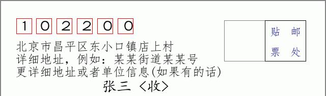 邮编信封：邮政编码572000-海南省南沙群岛