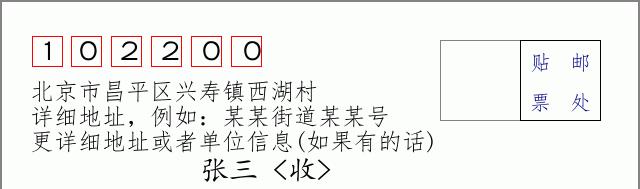 邮编信封：邮政编码572000-海南省南沙群岛