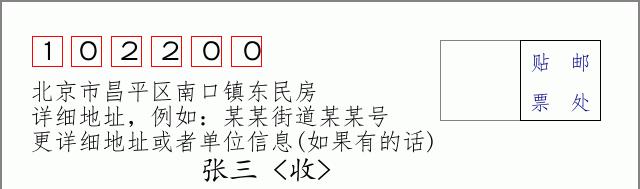 邮编信封：邮政编码572000-海南省南沙群岛