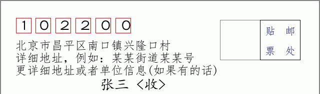 邮编信封：邮政编码572000-海南省南沙群岛