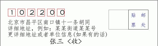 邮编信封：邮政编码572000-海南省南沙群岛