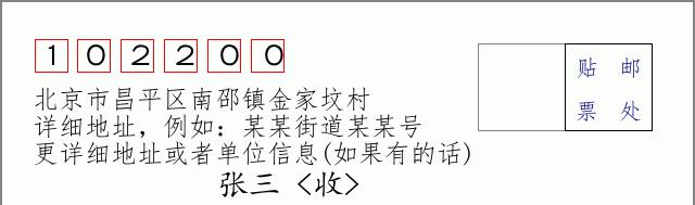 邮编信封：邮政编码572000-海南省南沙群岛