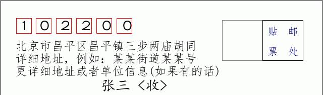 邮编信封：邮政编码572000-海南省南沙群岛