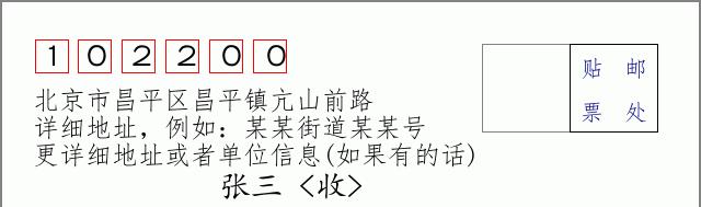 邮编信封：邮政编码572000-海南省南沙群岛