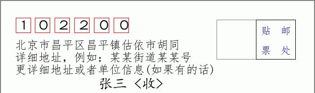 邮编信封：邮政编码572000-海南省南沙群岛