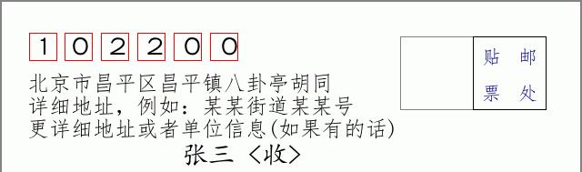 邮编信封：邮政编码572000-海南省南沙群岛