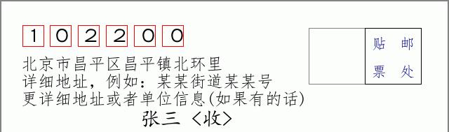 邮编信封：邮政编码572000-海南省南沙群岛