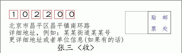 邮编信封：邮政编码572000-海南省南沙群岛