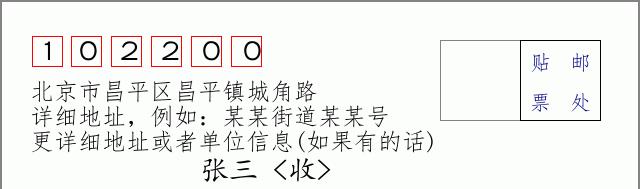 邮编信封：邮政编码572000-海南省南沙群岛