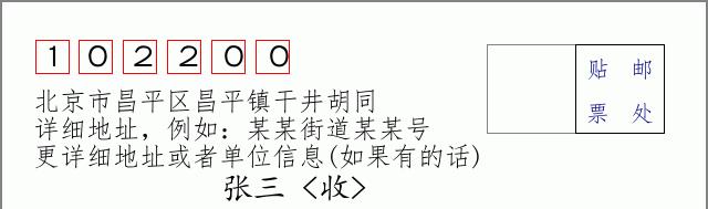 邮编信封：邮政编码572000-海南省南沙群岛