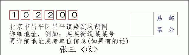 邮编信封：邮政编码572000-海南省南沙群岛