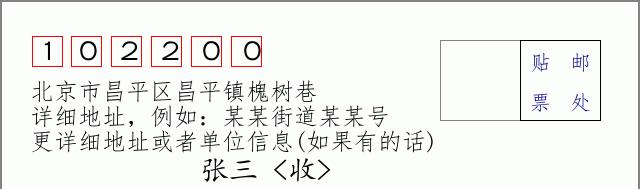 邮编信封：邮政编码572000-海南省南沙群岛