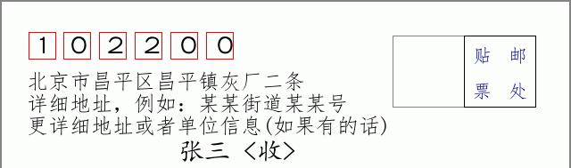 邮编信封：邮政编码572000-海南省南沙群岛