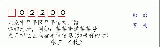 邮编信封：邮政编码572000-海南省南沙群岛