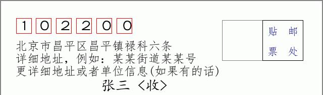 邮编信封：邮政编码572000-海南省南沙群岛