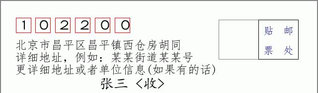 邮编信封：邮政编码572000-海南省南沙群岛