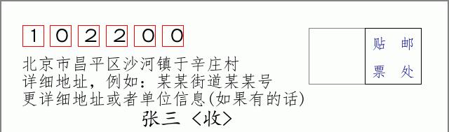 邮编信封：邮政编码572000-海南省南沙群岛