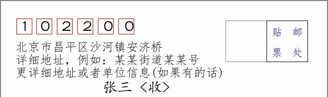 邮编信封：邮政编码572000-海南省南沙群岛