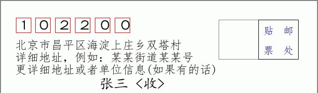 邮编信封：邮政编码572000-海南省南沙群岛