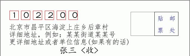 邮编信封：邮政编码572000-海南省南沙群岛