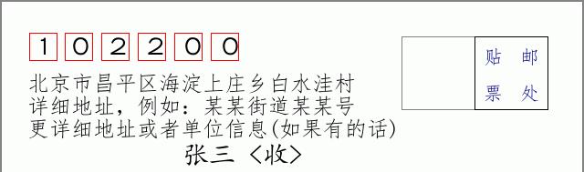 邮编信封：邮政编码572000-海南省南沙群岛