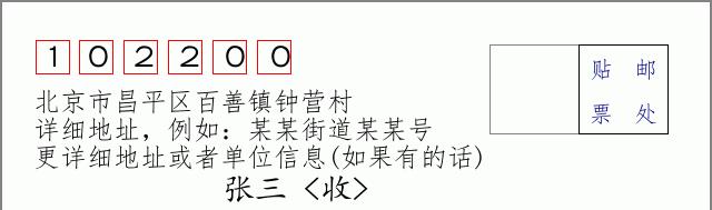 邮编信封：邮政编码572000-海南省南沙群岛