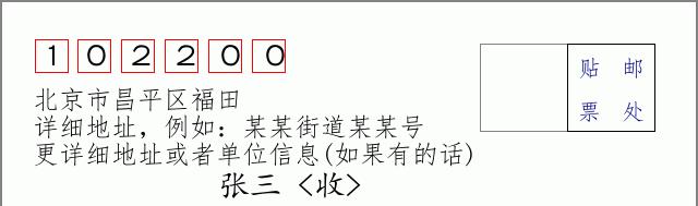 邮编信封：邮政编码572000-海南省南沙群岛