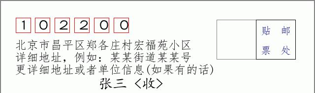 邮编信封：邮政编码572000-海南省南沙群岛