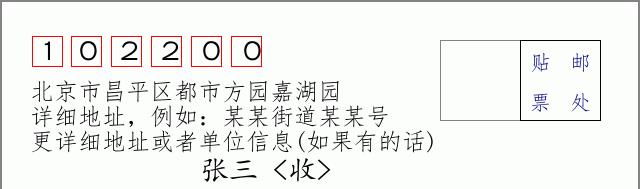 邮编信封：邮政编码572000-海南省南沙群岛