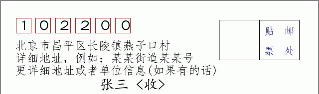 邮编信封：邮政编码572000-海南省南沙群岛