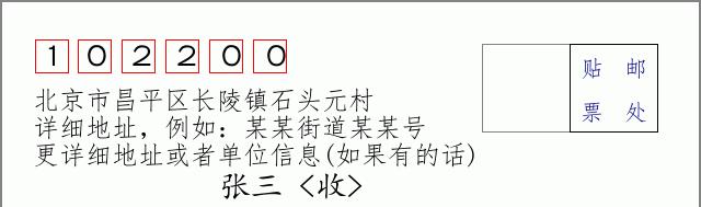 邮编信封：邮政编码572000-海南省南沙群岛