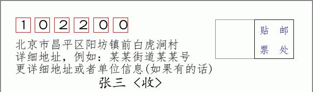 邮编信封：邮政编码572000-海南省南沙群岛