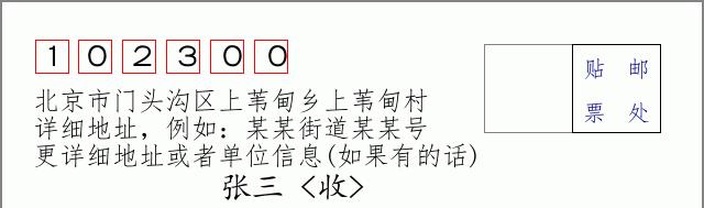 邮编信封：邮政编码572000-海南省南沙群岛