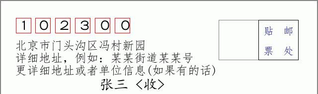 邮编信封：邮政编码572000-海南省南沙群岛