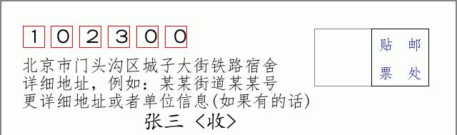 邮编信封：邮政编码572000-海南省南沙群岛