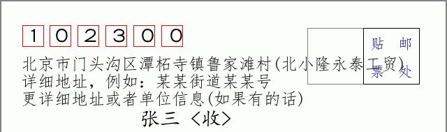 邮编信封：邮政编码572000-海南省南沙群岛